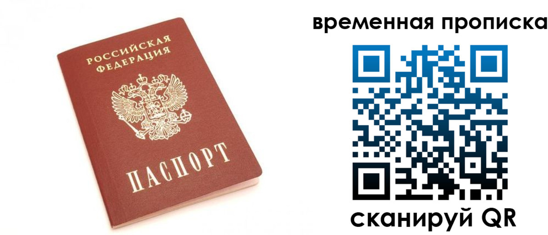 прописка для военкомата в Богучаре