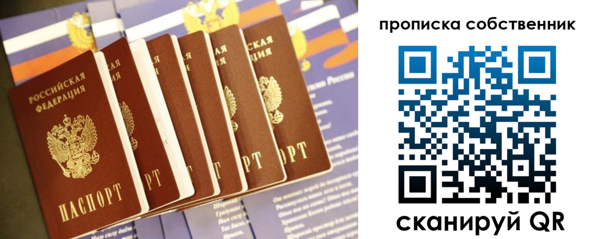 прописка ребенка в Богучаре